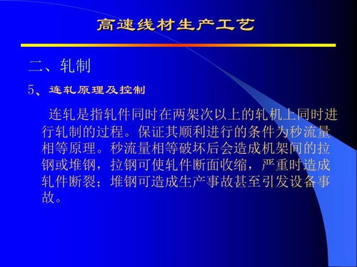 高速線材生產(chǎn)的信息技術咨詢服務應用