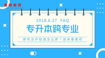 專升本跨專業(yè)至企業(yè)信息技術咨詢服務的核心原則