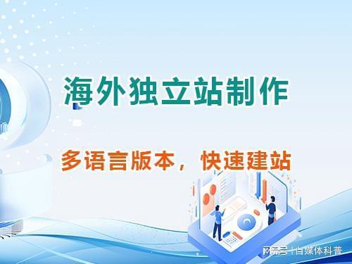 品牌網站建設實力公司推薦 助力企業數字化營銷升級，開啟信息技術咨詢新征程