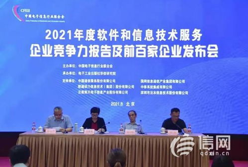 連續六年榮耀 海爾、海信穩健領跑中國信息技術百強榜，展現咨詢服務新價值
